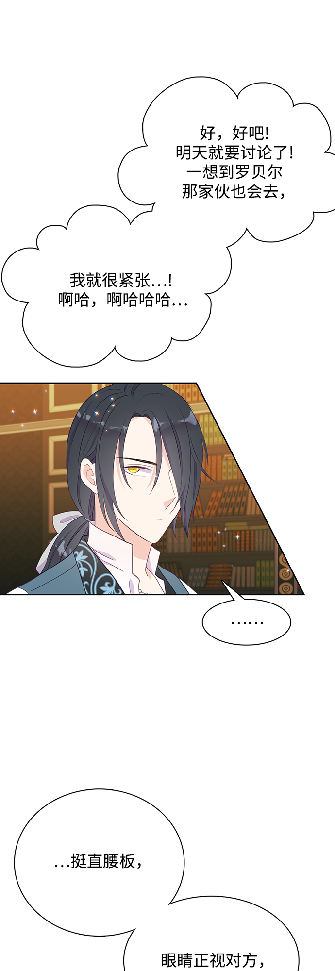 原来是你电视剧全集免费观看漫画,第20话1图