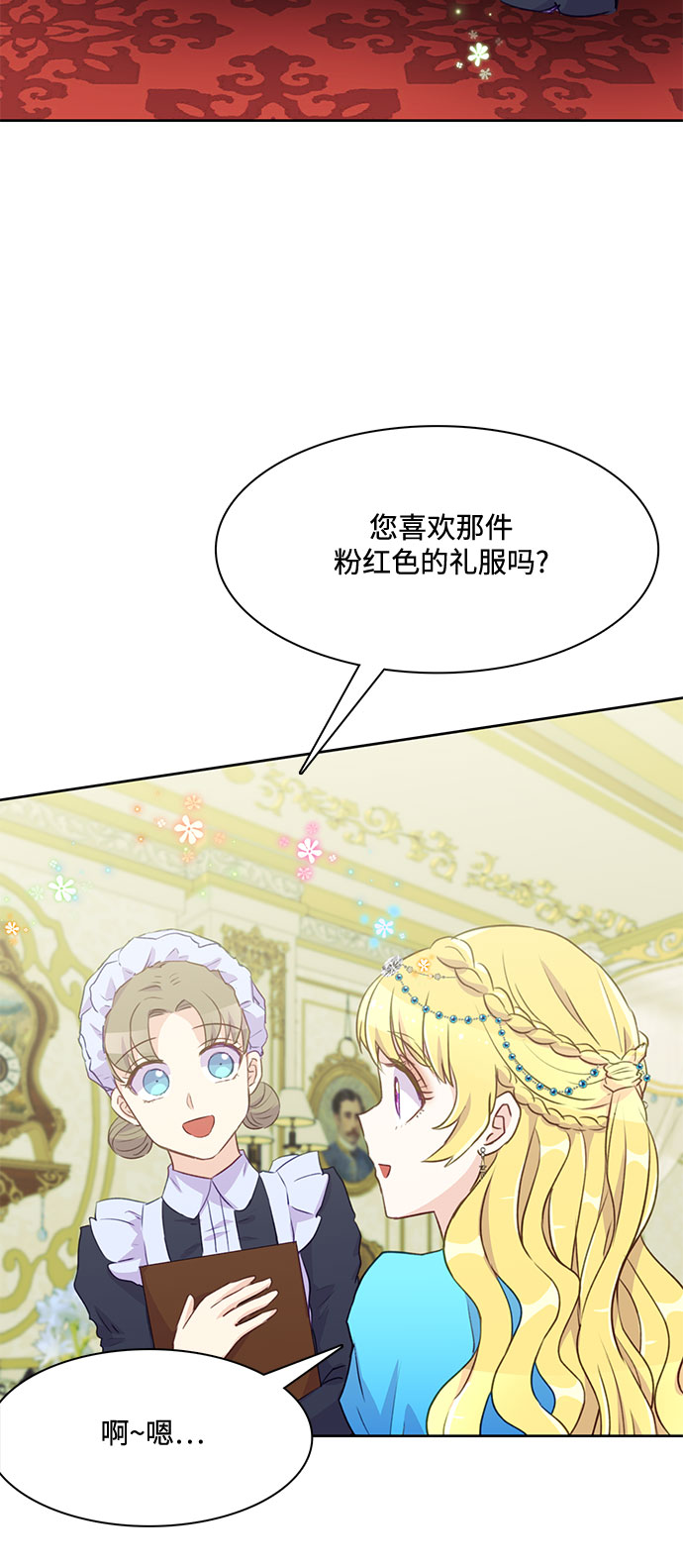 原来是舅先生全部视频在线观看漫画,第4话1图
