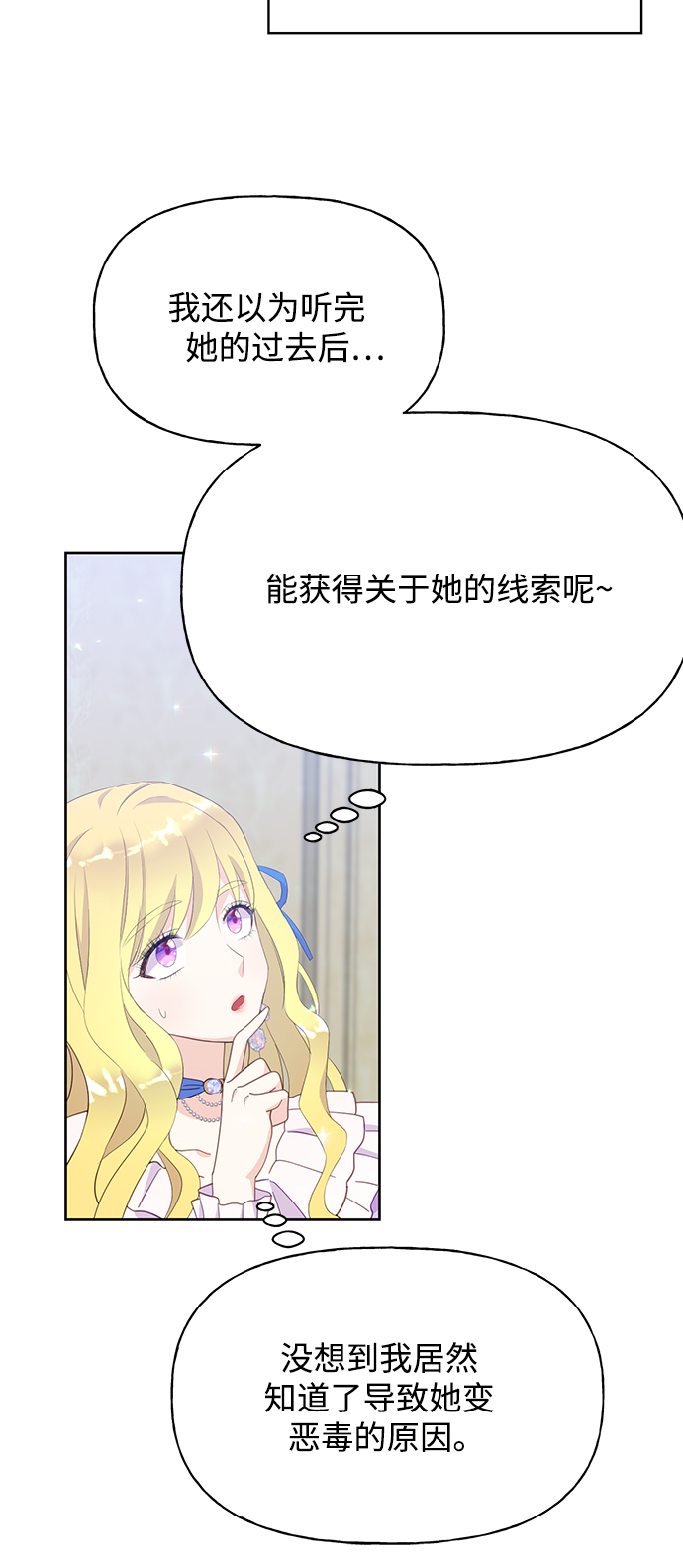 原来是舅先生全部视频在线观看漫画,第25话2图