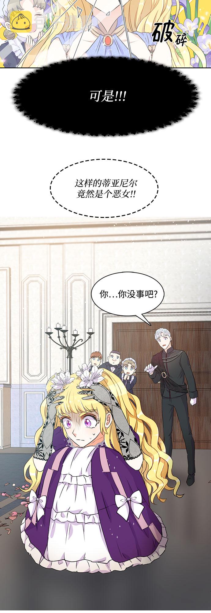 原来是舅先生全部视频在线观看漫画,第3话1图