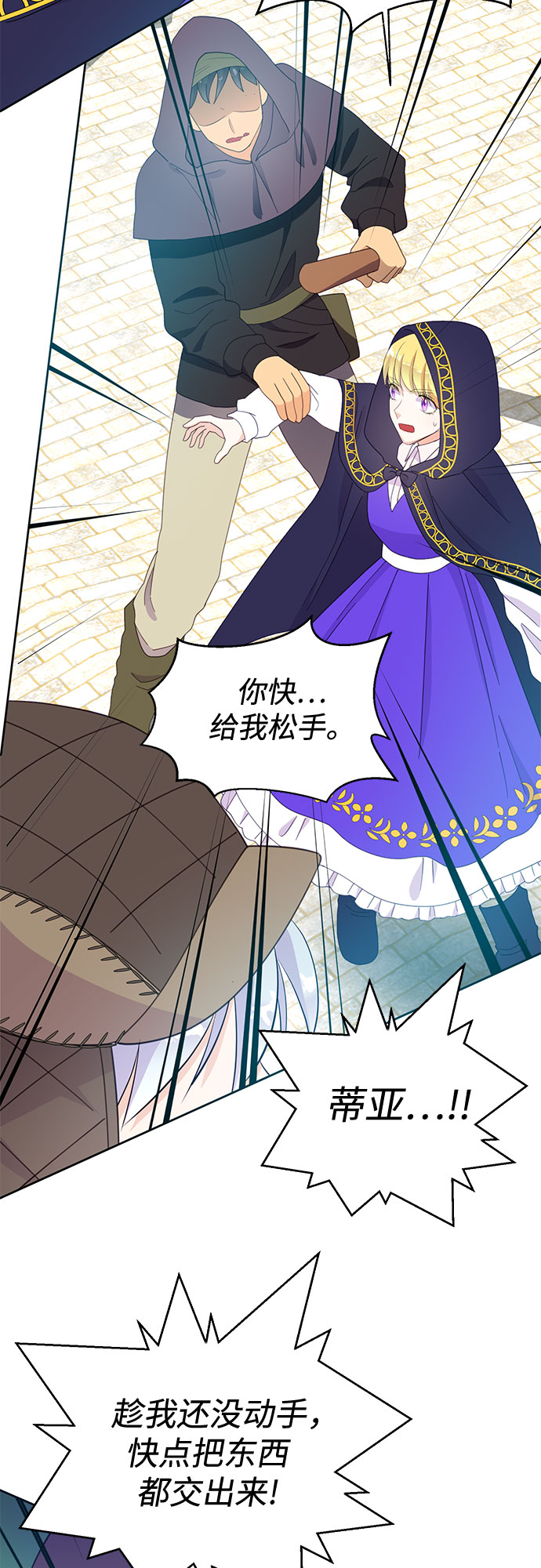 原来是你电视剧全集免费观看漫画,第27话2图