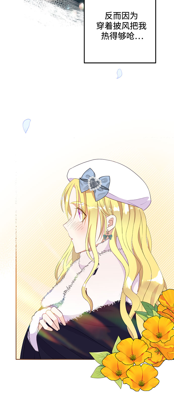 原来是你电视剧全集免费观看漫画,第41话1图