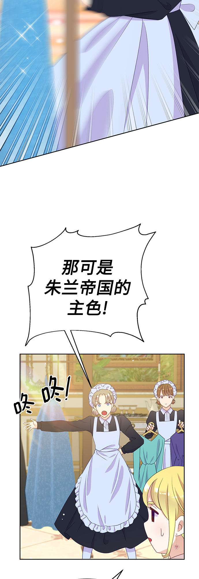 原来是舅先生全部视频在线观看漫画,第43话1图