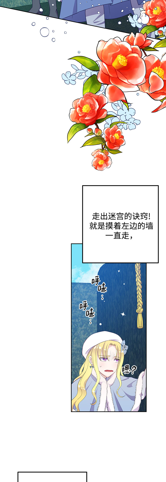 原来是你电视剧全集免费观看漫画,第41话1图