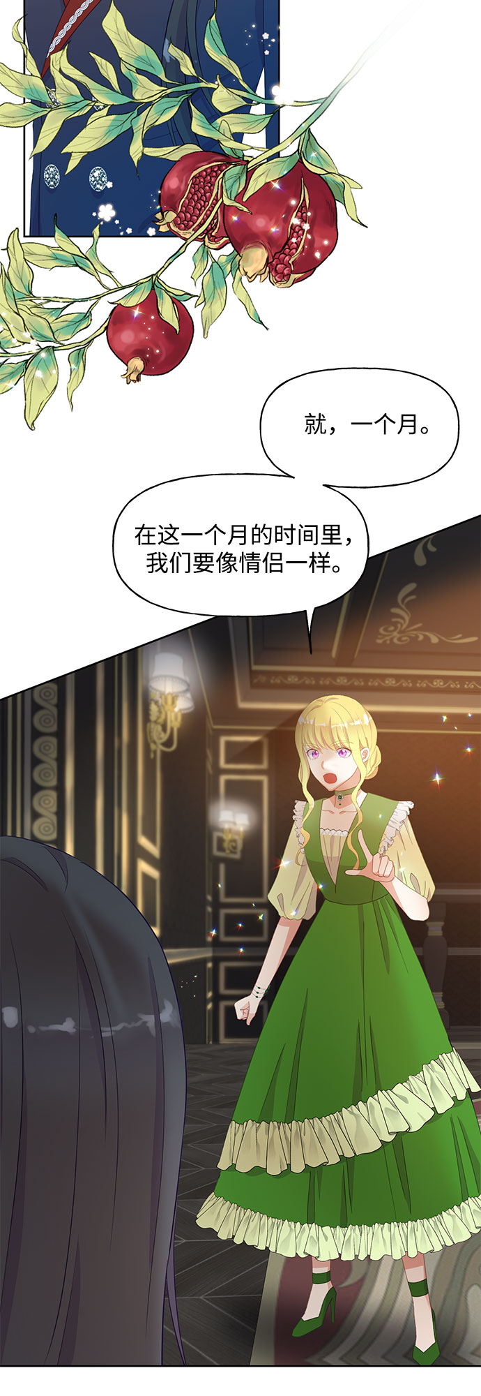 原来是你电视剧全集免费观看漫画,第28话1图