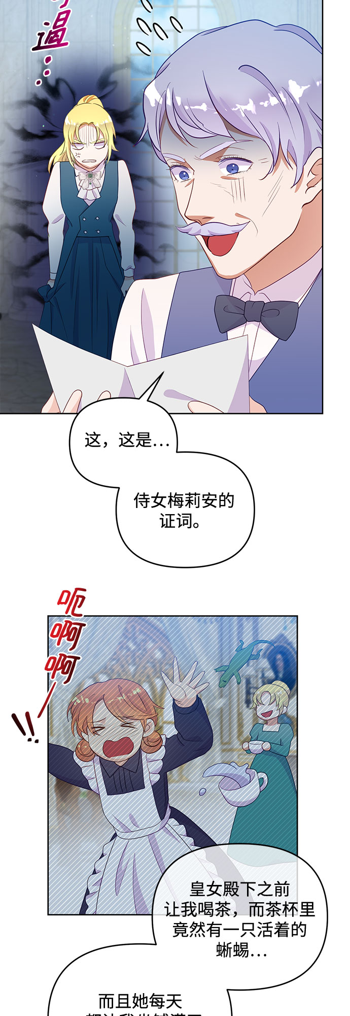 原来是你电视剧全集免费观看漫画,第49话1图