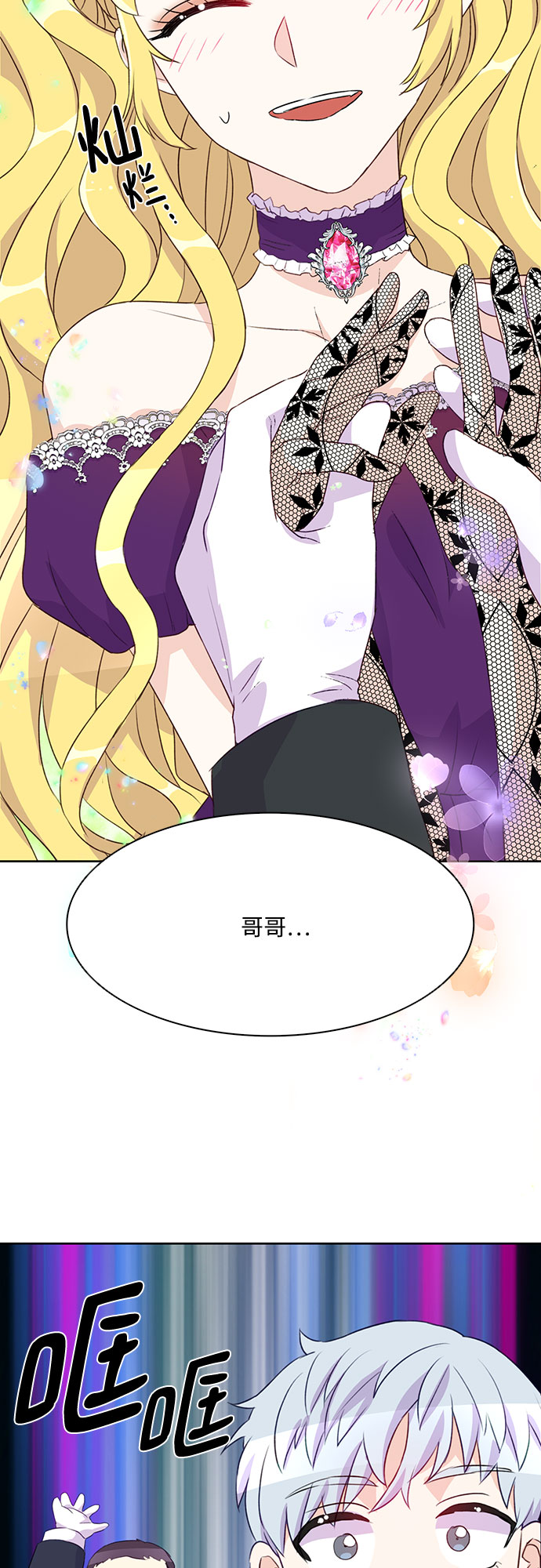 原来是恶女漫画,第2话1图