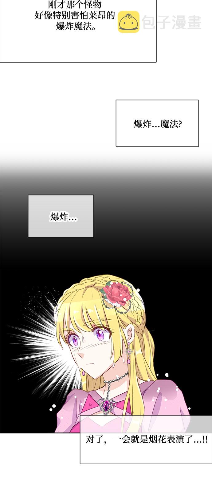 原来是你电视剧全集免费观看漫画,第9话1图