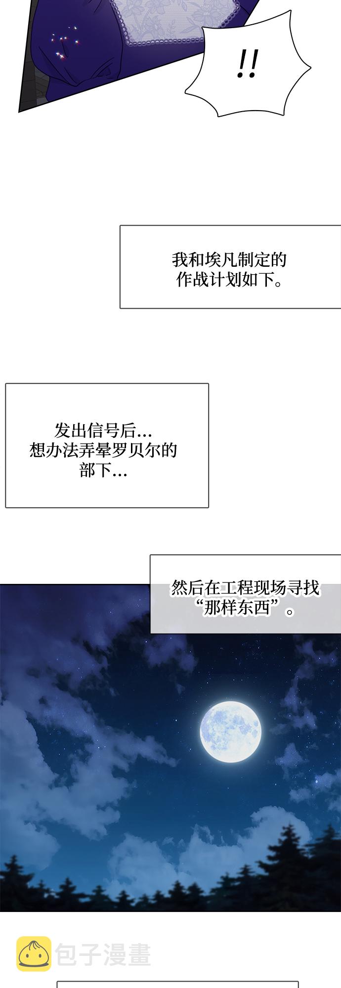 原来是你电视剧全集免费观看漫画,第18话2图