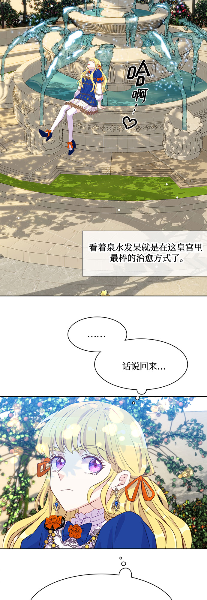 原来是舅先生全部视频在线观看漫画,第10话2图