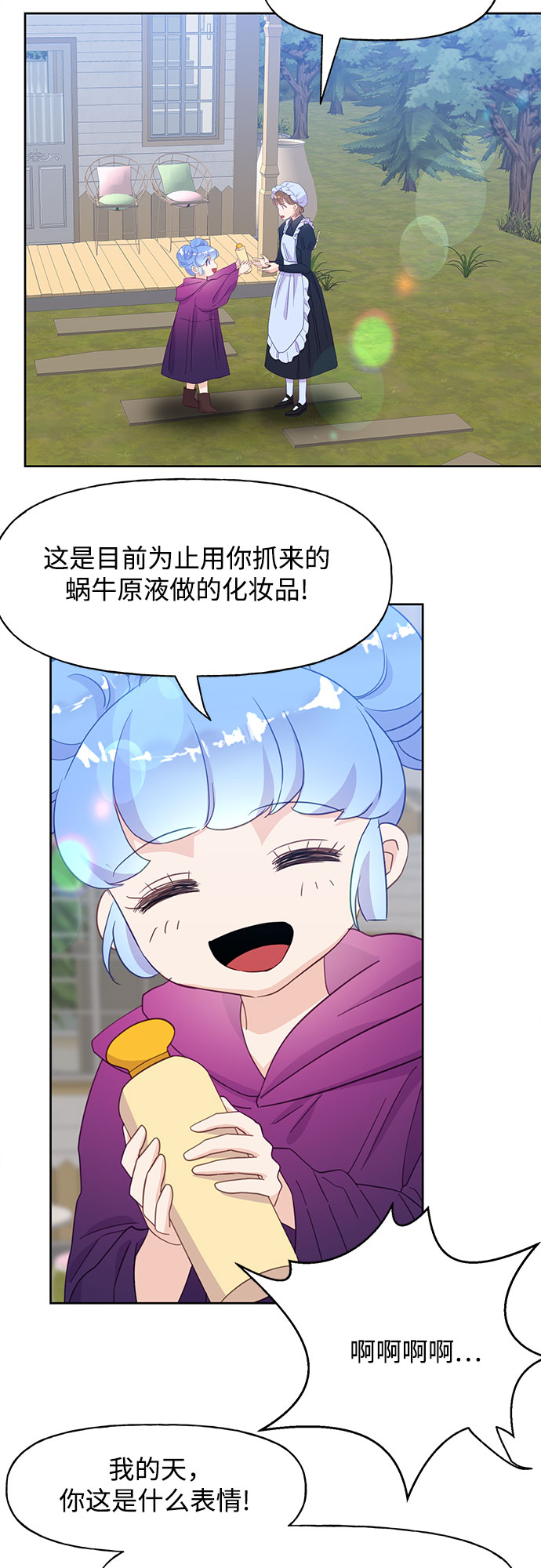 原来是你电视剧全集免费观看漫画,第22话2图