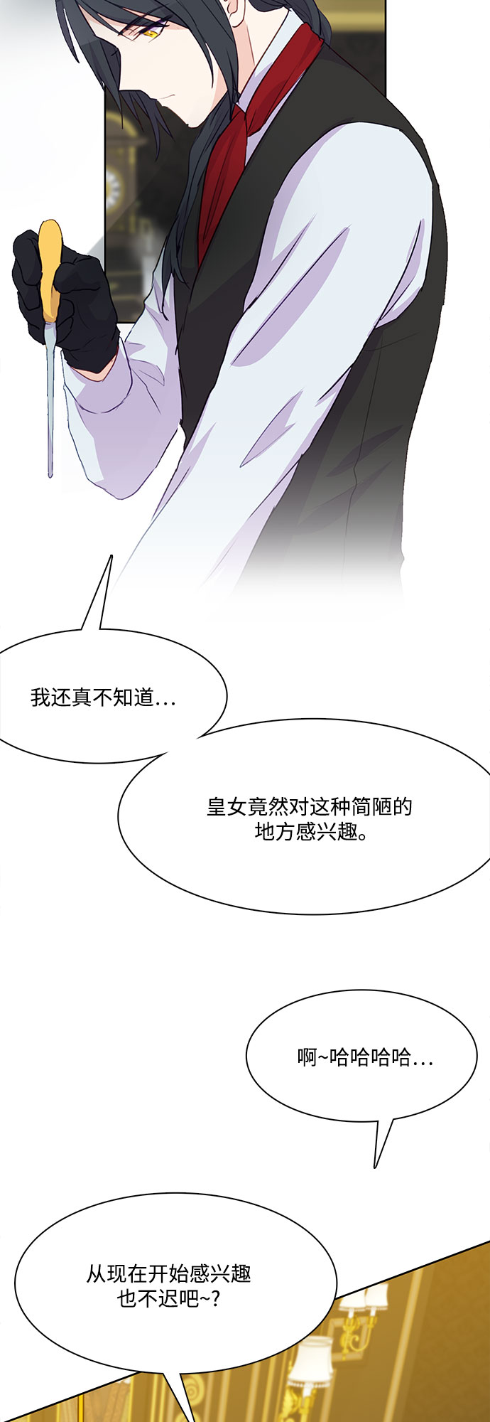 原来是恶女漫画,第6话2图