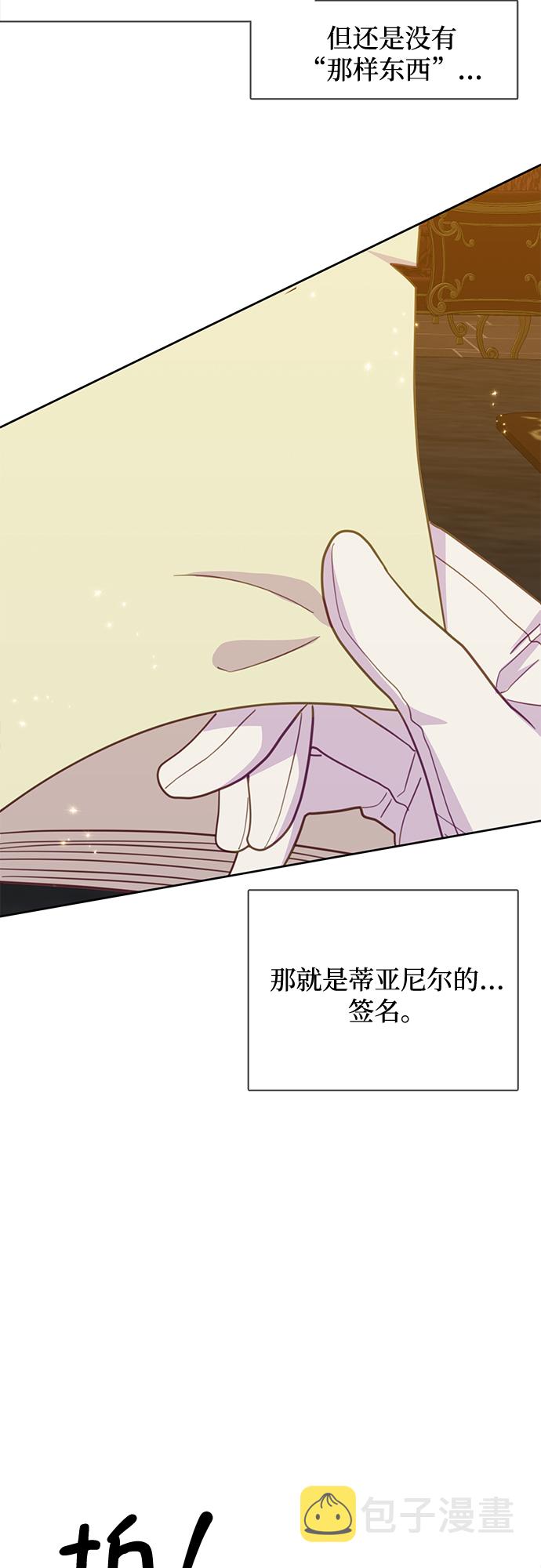 原来是你电视剧全集免费观看漫画,第19话1图