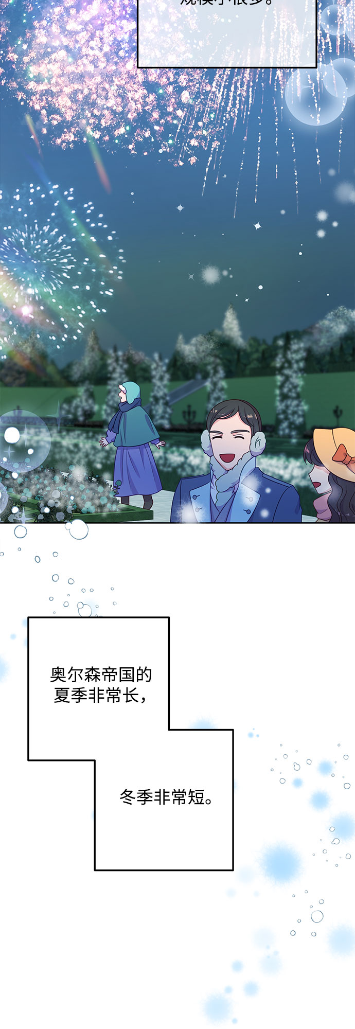 原来是你电视剧全集免费观看漫画,第43话1图