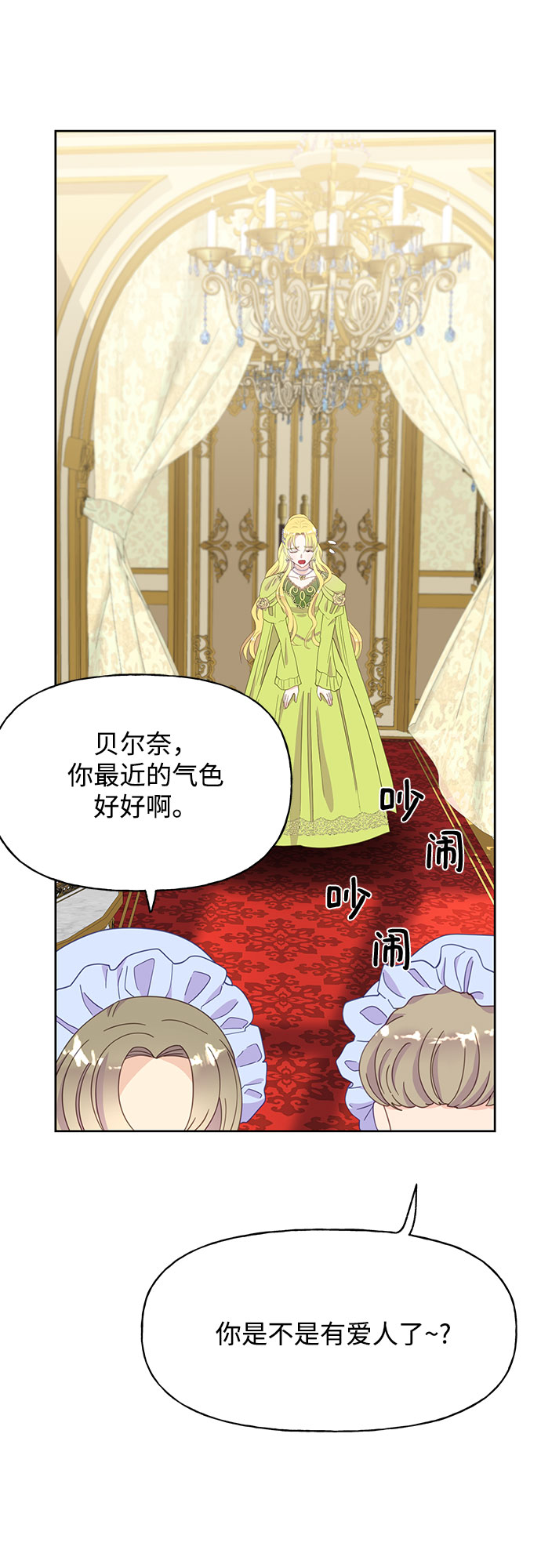 原来是你电视剧全集免费观看漫画,第22话2图
