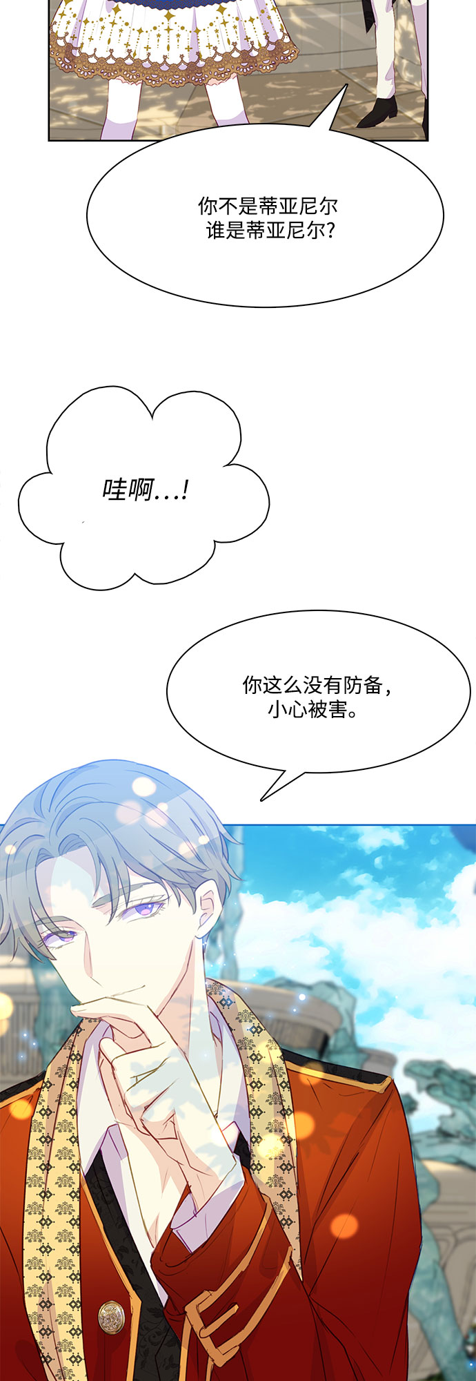 原来是舅先生全部视频在线观看漫画,第10话1图