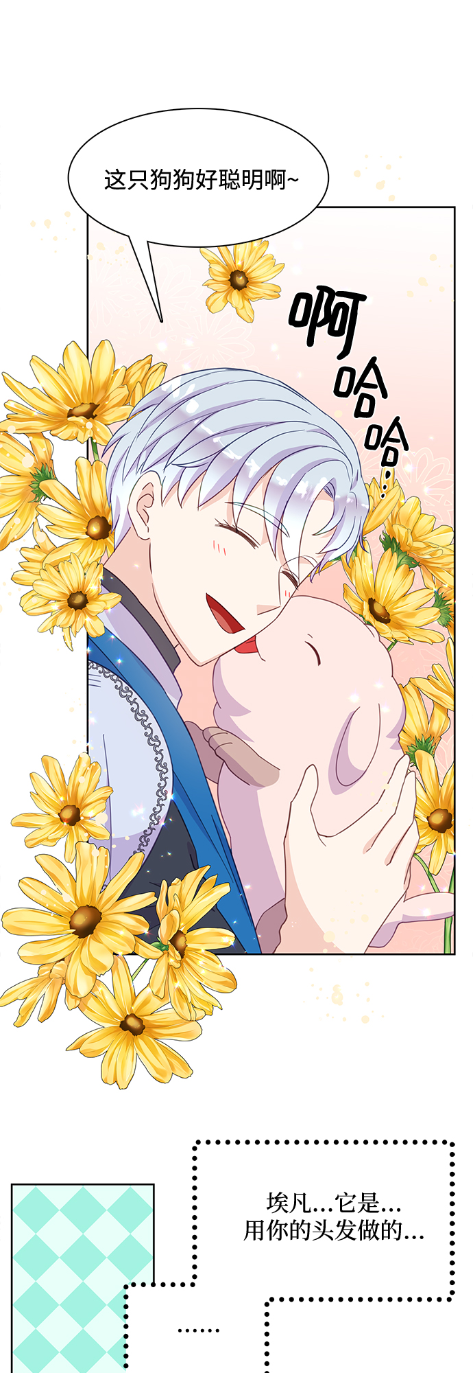 原来是你电视剧全集免费观看漫画,第19话1图