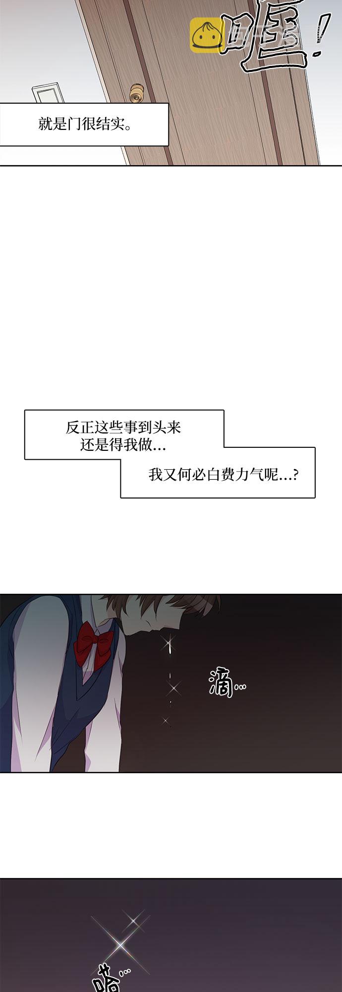 原来是你电视剧全集免费观看漫画,第1话1图