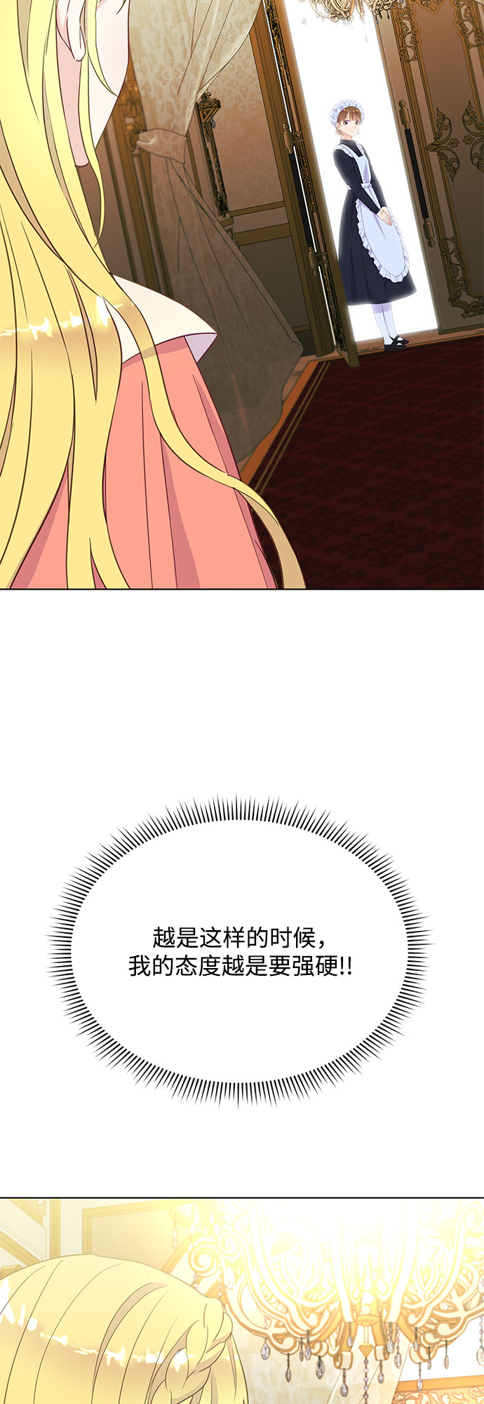 原来是你电视剧全集免费观看漫画,第21话2图