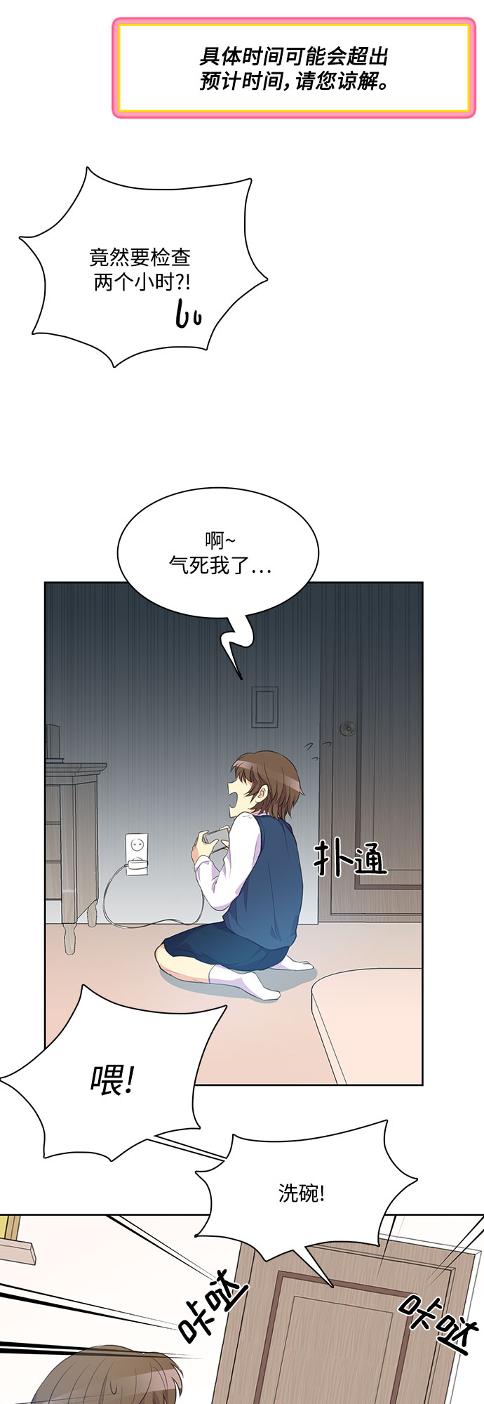 原来是你电视剧全集免费观看漫画,第1话2图