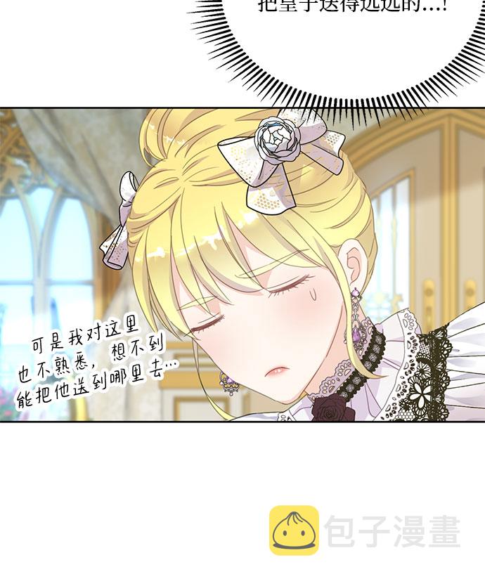 原来是舅先生全部视频在线观看漫画,第13话1图