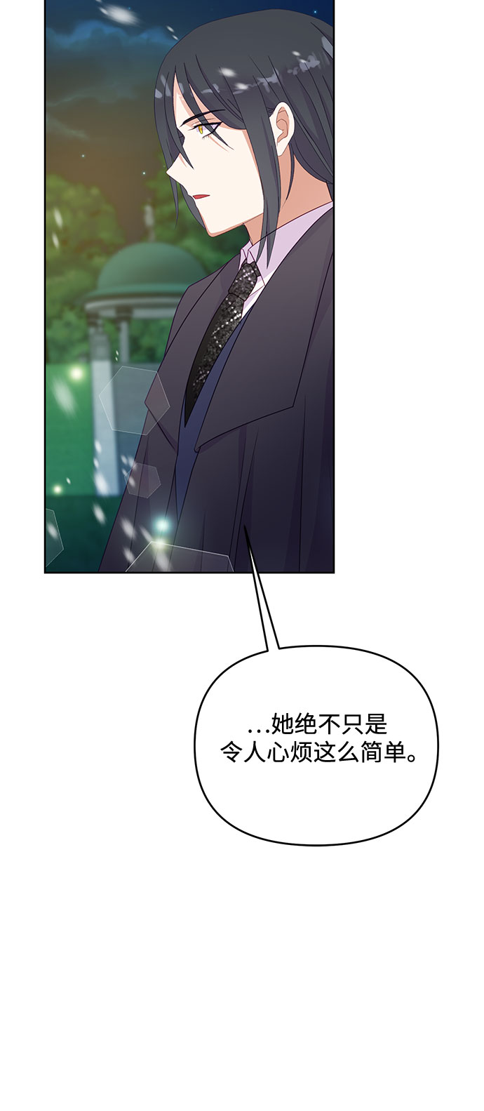 原来是你电视剧全集免费观看漫画,第44话2图