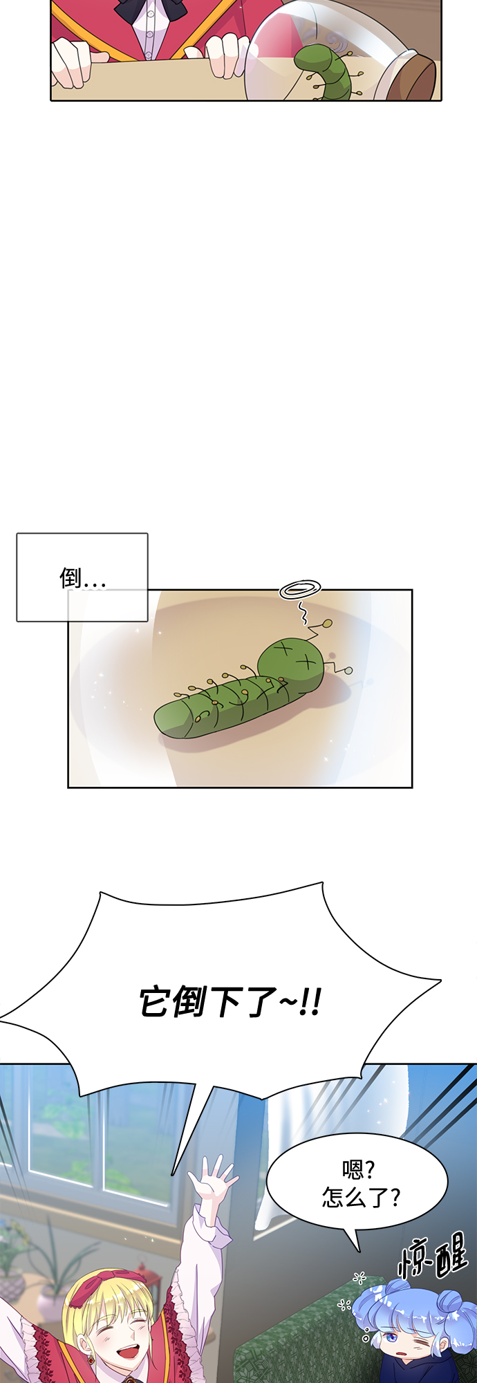 原来是你电视剧全集免费观看漫画,第17话1图
