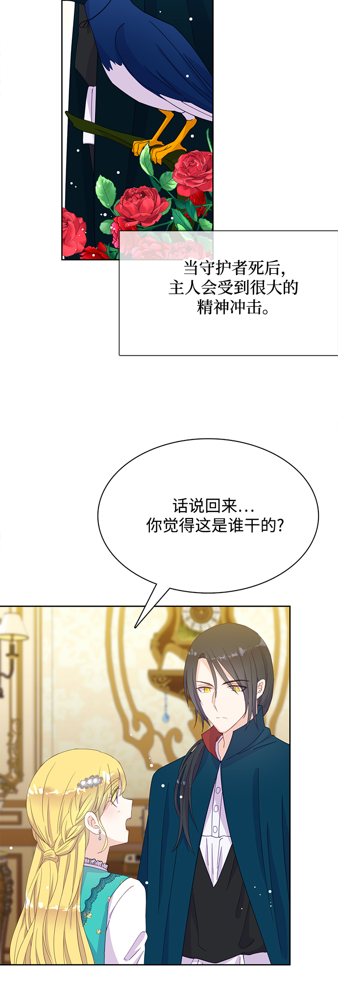 原来是你电视剧全集免费观看漫画,第16话1图