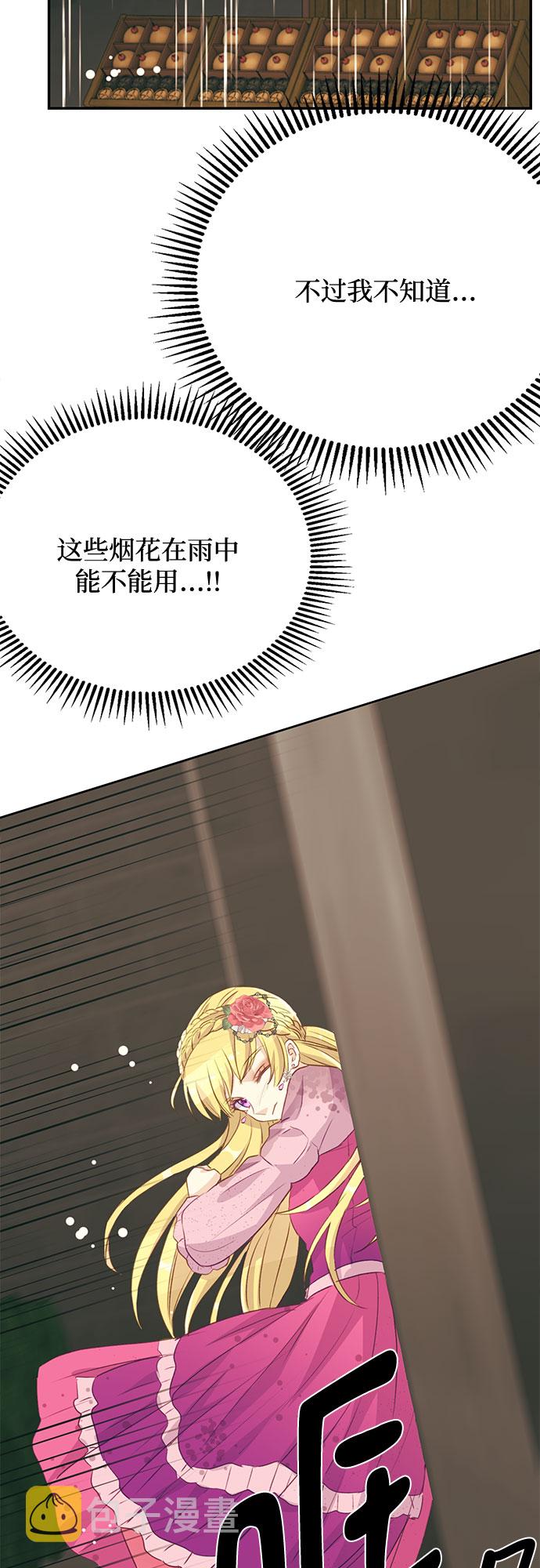 原来是你电视剧全集免费观看漫画,第9话1图