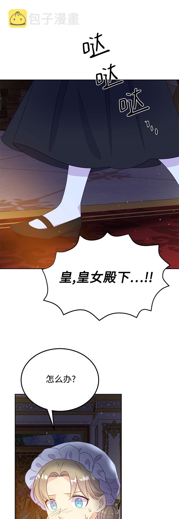 原来是你电视剧全集免费观看漫画,第35话1图