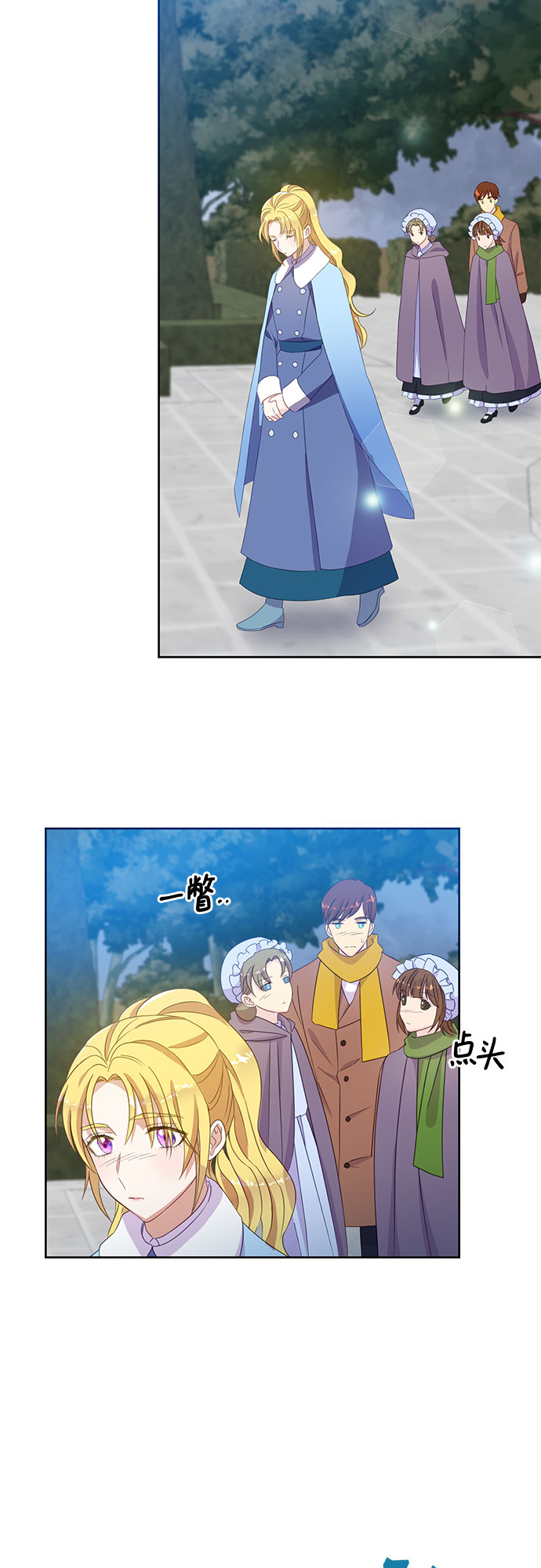 原来是你电视剧全集免费观看漫画,第48话2图