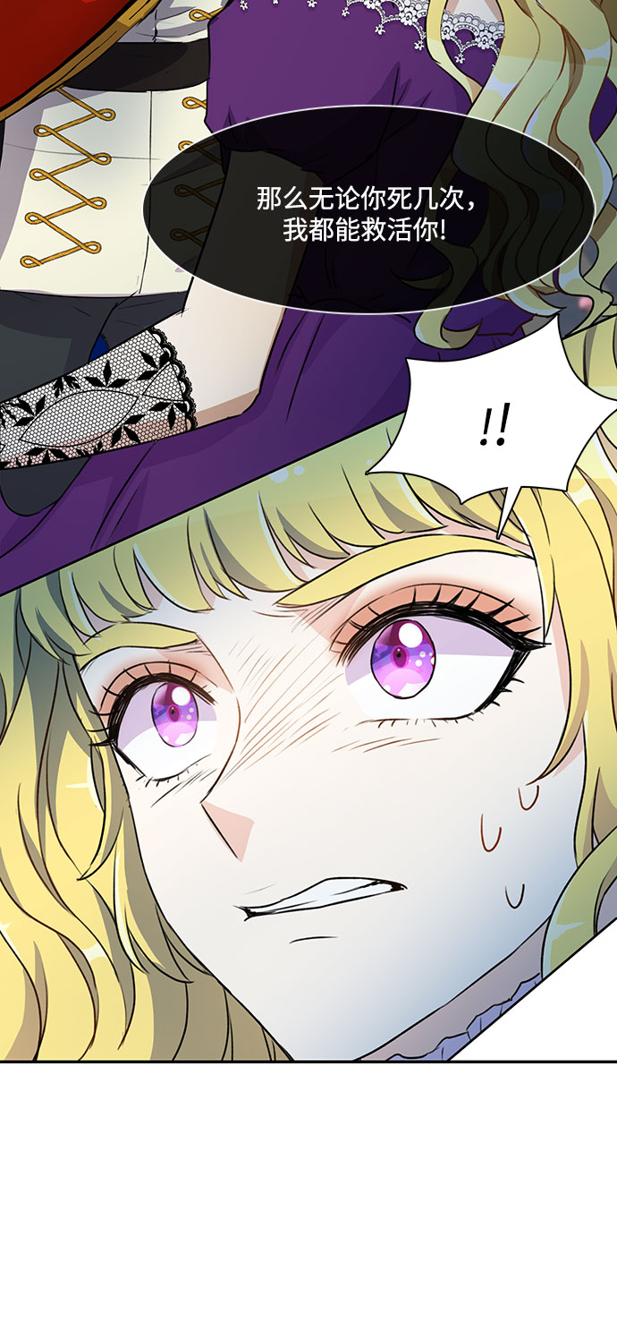 原来是舅先生全部视频在线观看漫画,第3话1图