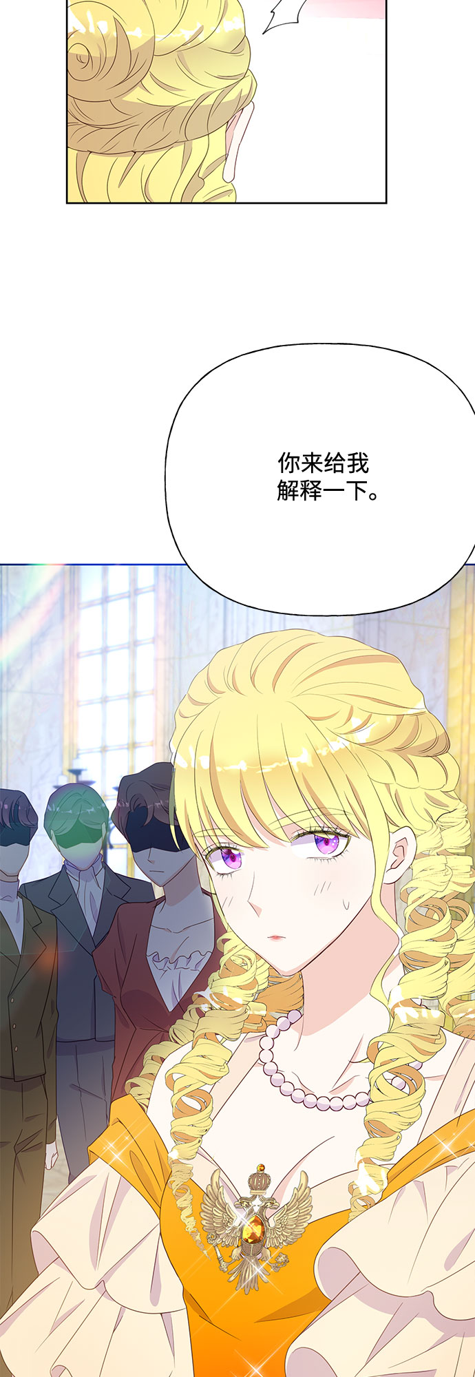 原来是你电视剧全集免费观看漫画,第31话1图