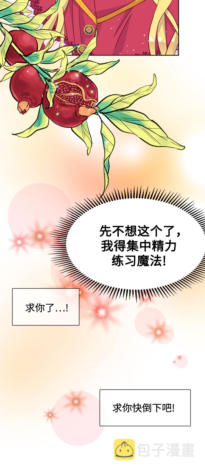 原来是你电视剧全集免费观看漫画,第17话2图