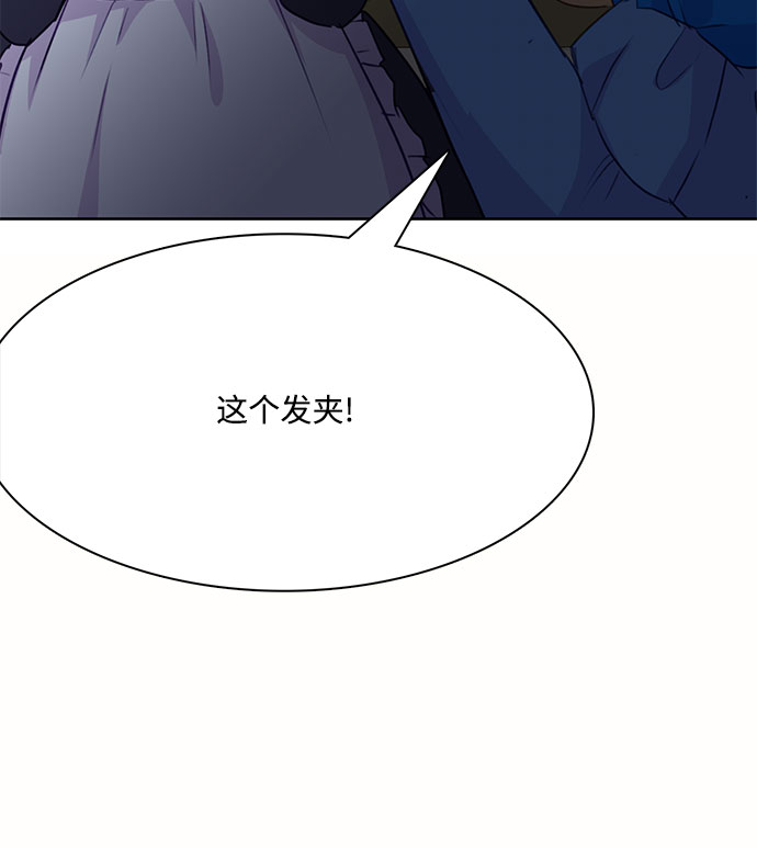 原来是恶女漫画,第4话2图