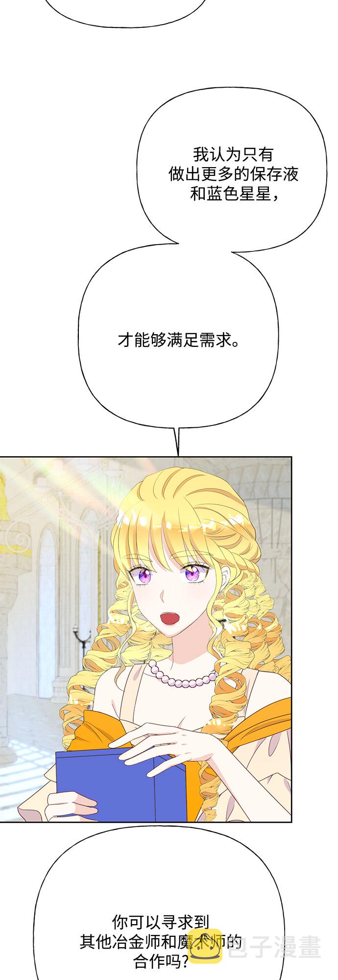 原来是你电视剧全集免费观看漫画,第31话1图