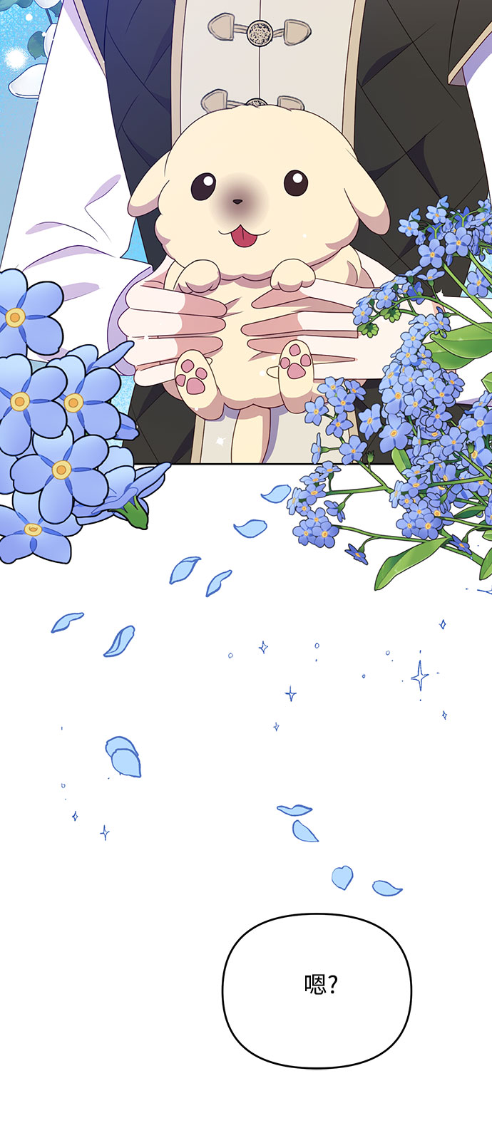 原来是你电视剧全集免费观看漫画,第40话2图