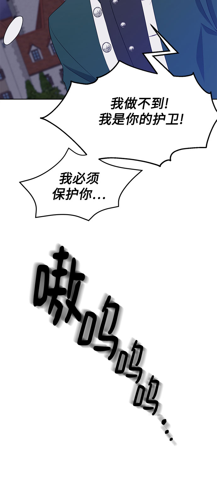 原来是舅先生全部视频在线观看漫画,第37话1图