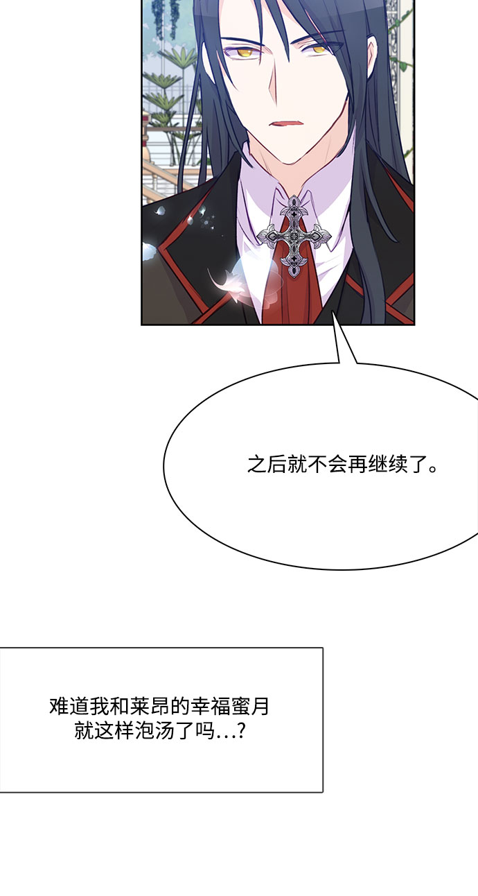 原来是你电视剧全集免费观看漫画,第4话1图