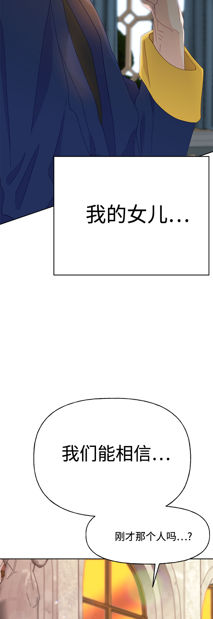 原来是舅先生全部视频在线观看漫画,第27话1图