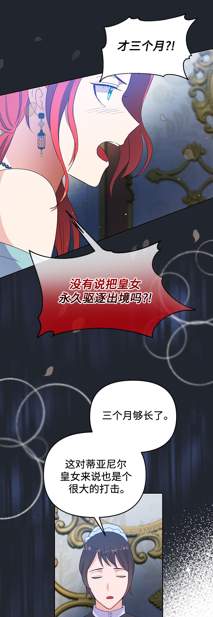 原来是你电视剧全集免费观看漫画,第50话1图