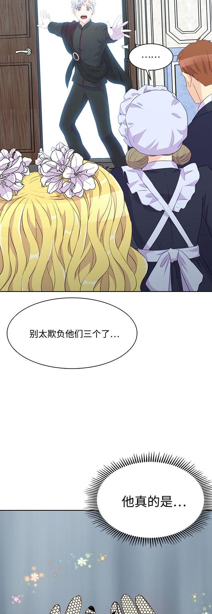 原来是恶女漫画,第2话1图