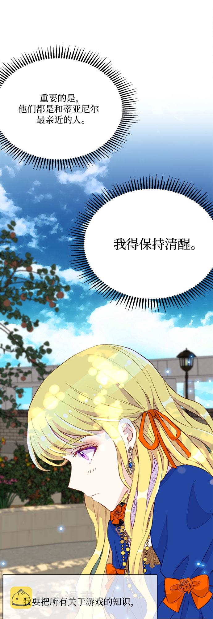 原来是舅先生全部视频在线观看漫画,第10话1图