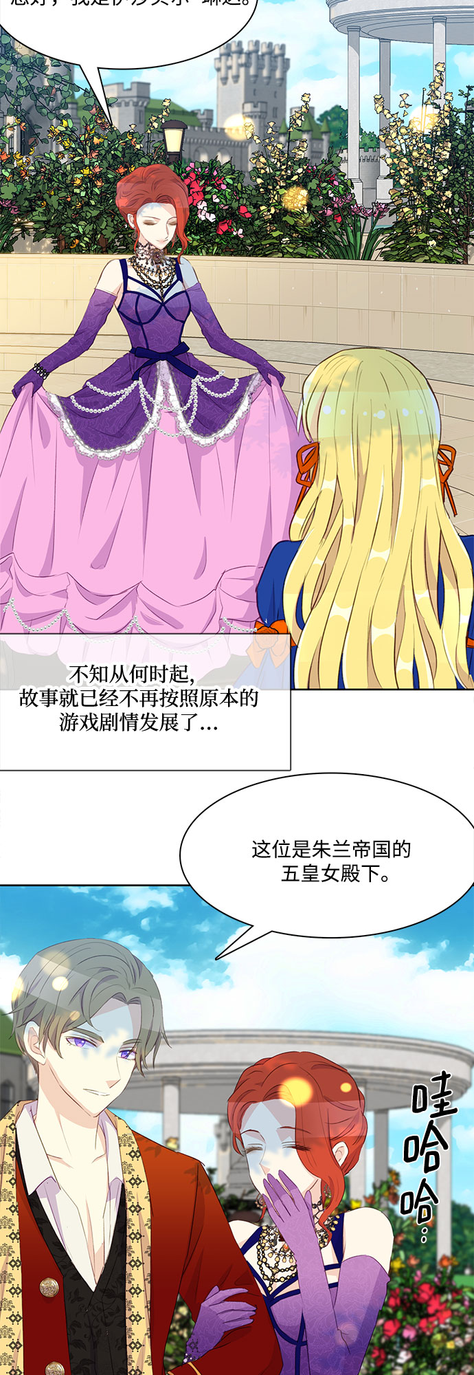 原来是舅先生全部视频在线观看漫画,第10话1图
