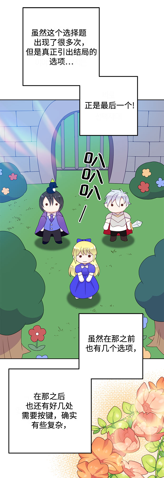 原来是你电视剧全集免费观看漫画,第48话1图