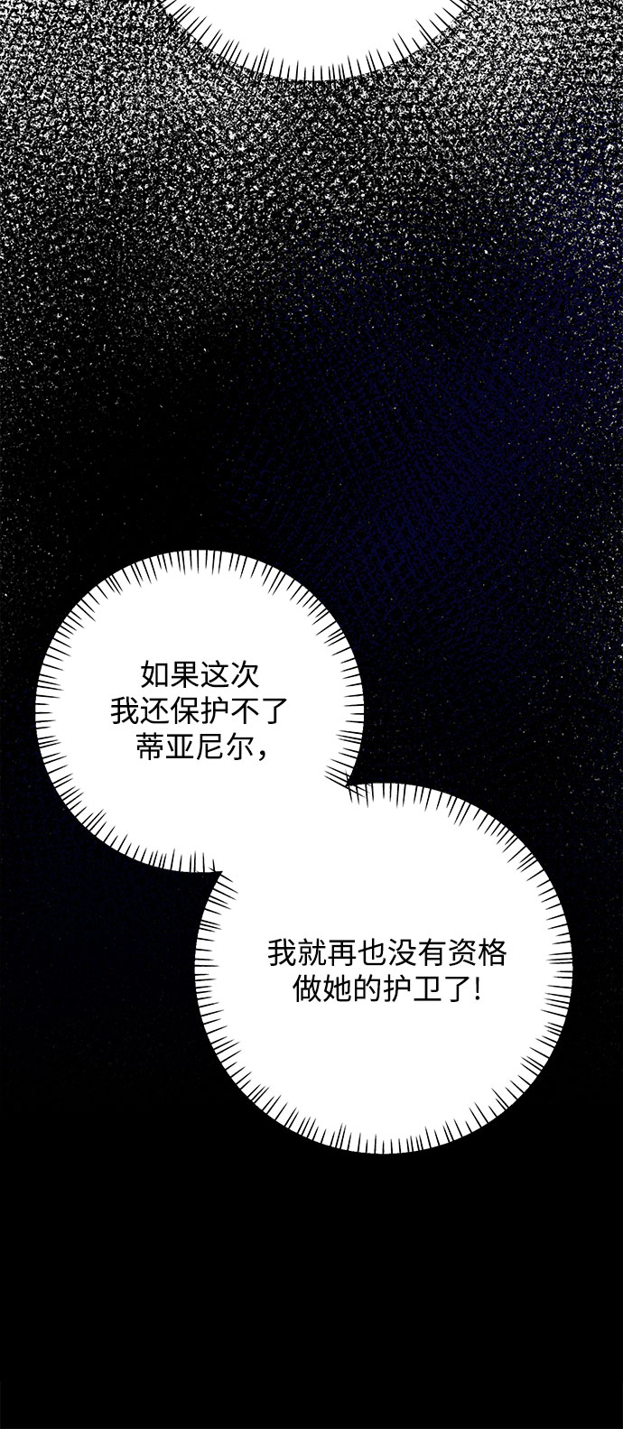 原来是恶女漫画,第38话1图