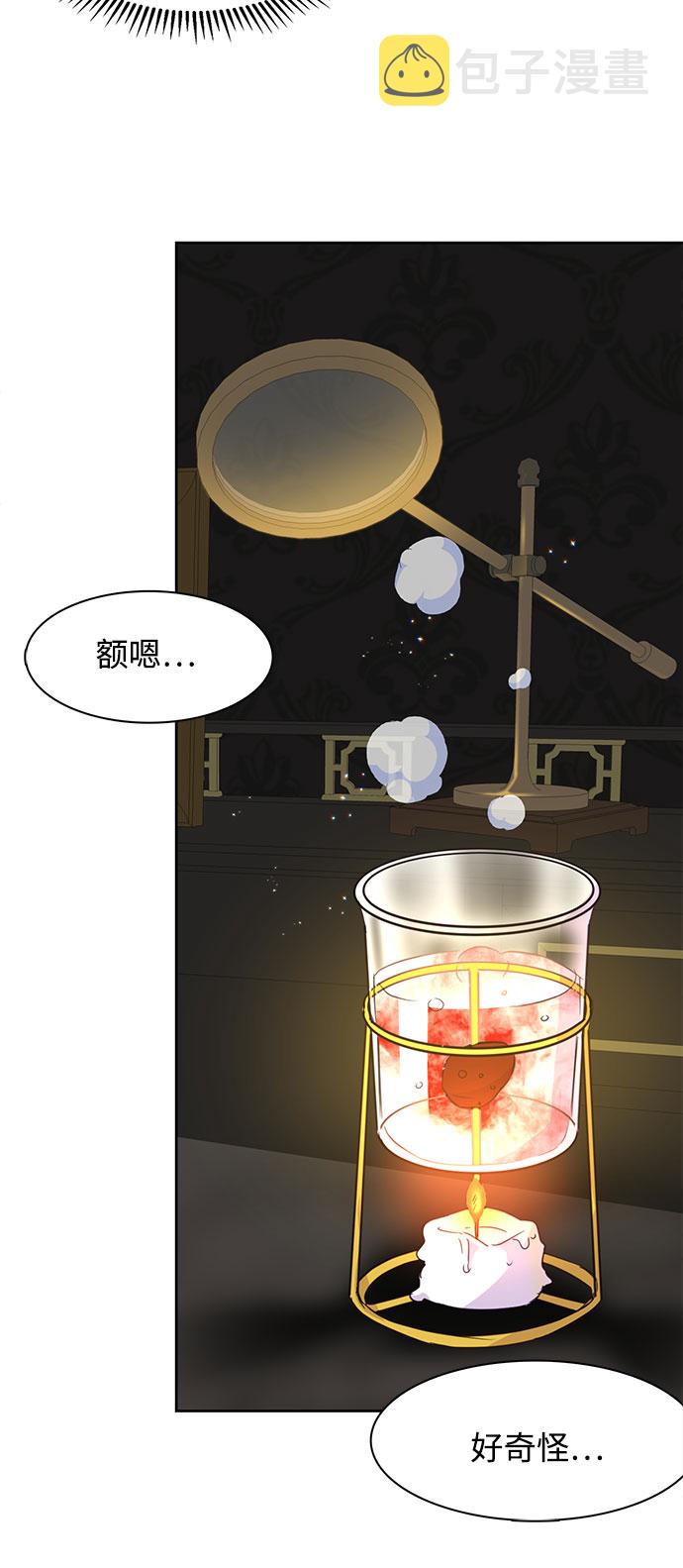 原来是恶女漫画,第14话1图