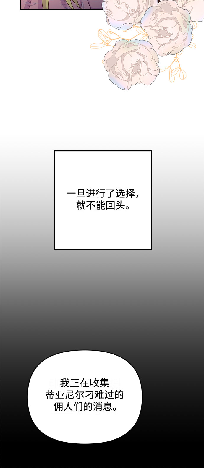 原来是你电视剧全集免费观看漫画,第48话1图
