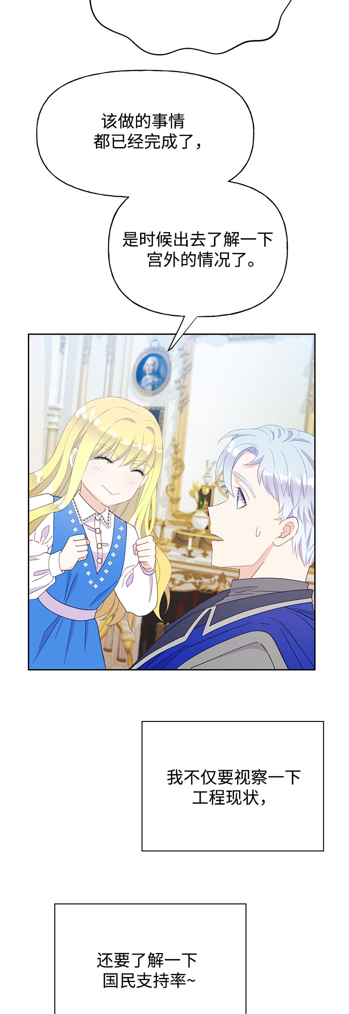 原来是舅先生全部视频在线观看漫画,第26话1图