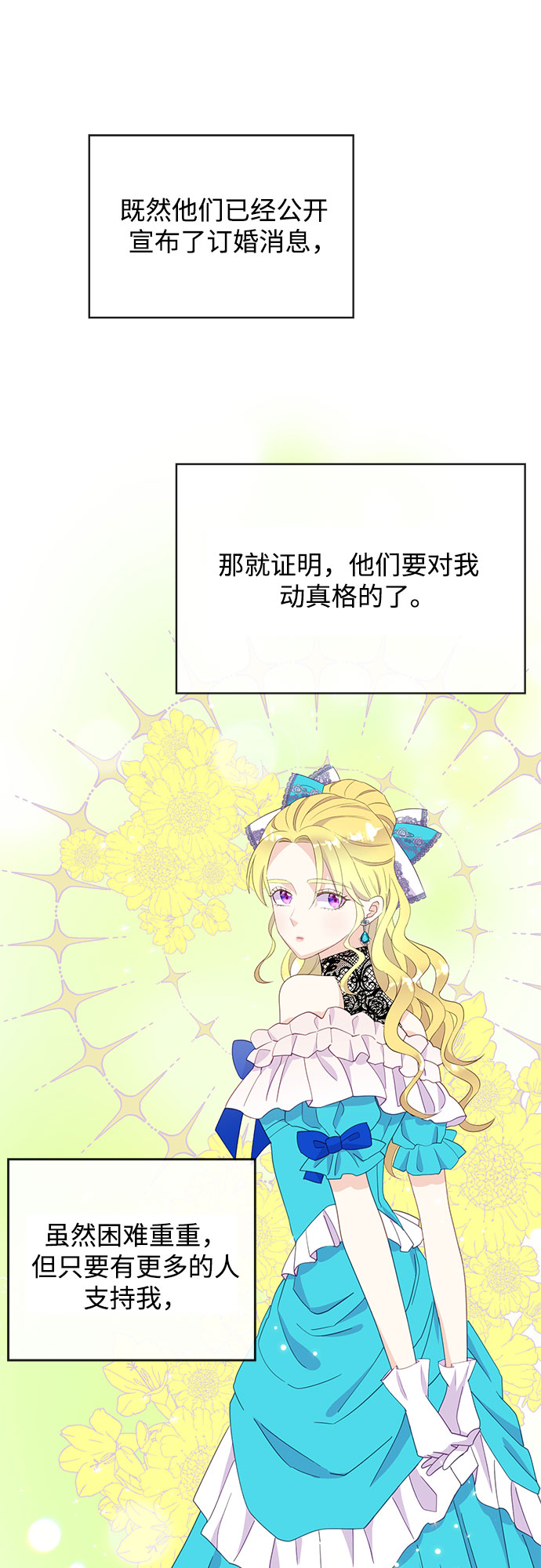 原来是舅先生全部视频在线观看漫画,第24话2图
